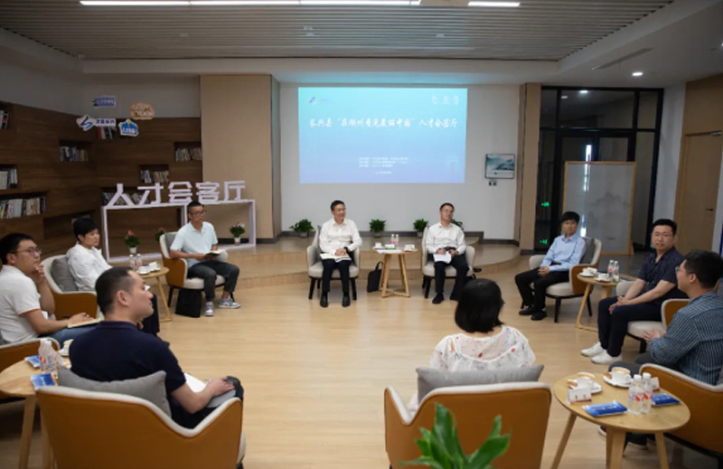 長興縣“在湖州看見美麗中國”人才會客廳活動舉行